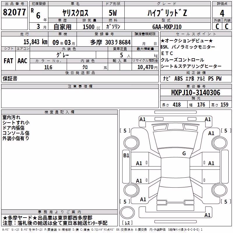 TOYOTA YARIS CROSS
