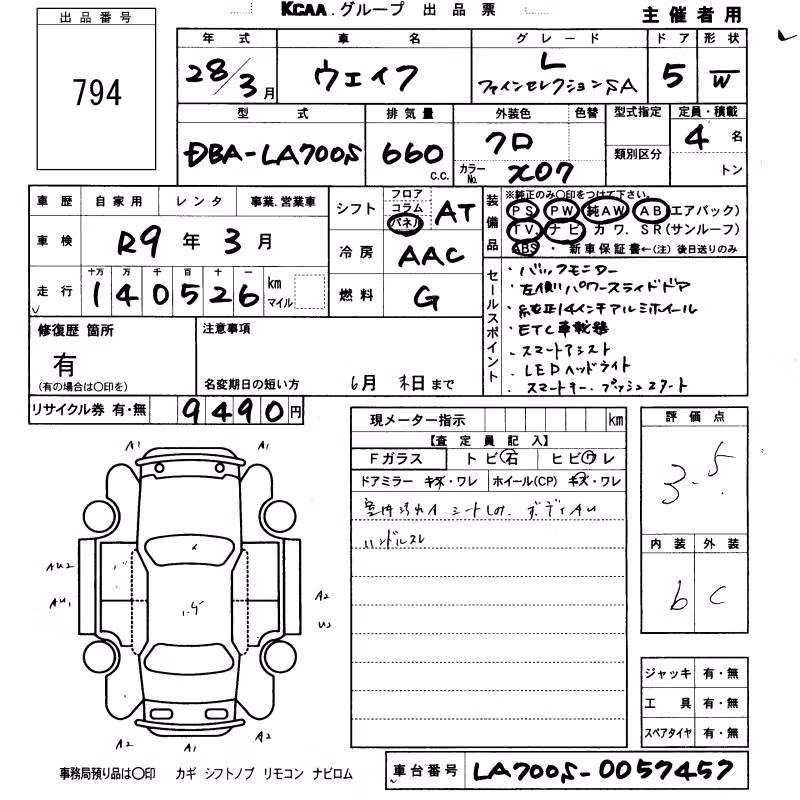 DAIHATSU WAKE