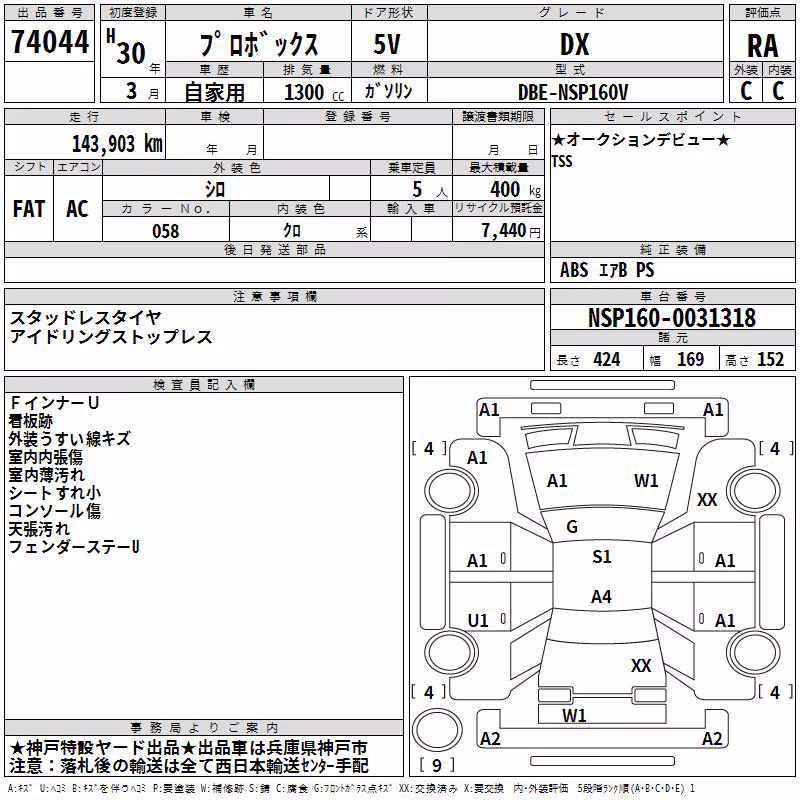 TOYOTA PROBOX