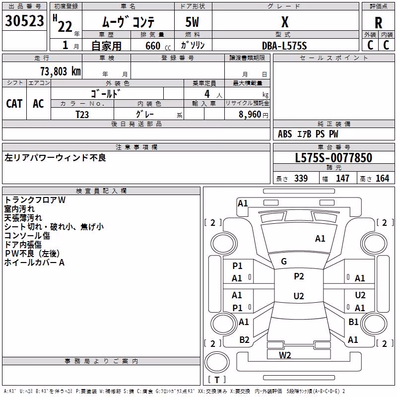 DAIHATSU MOVE CONTE