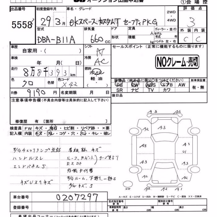 MITSUBISHI EK SPACE