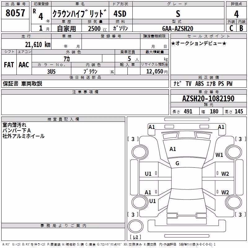 TOYOTA CROWN
