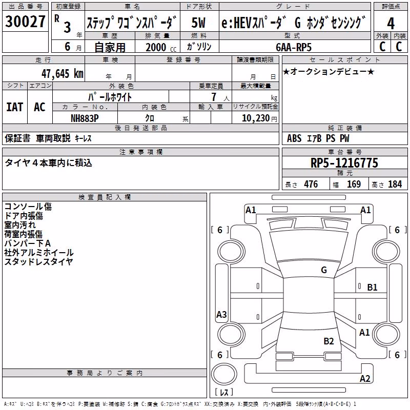 HONDA STEPWGN