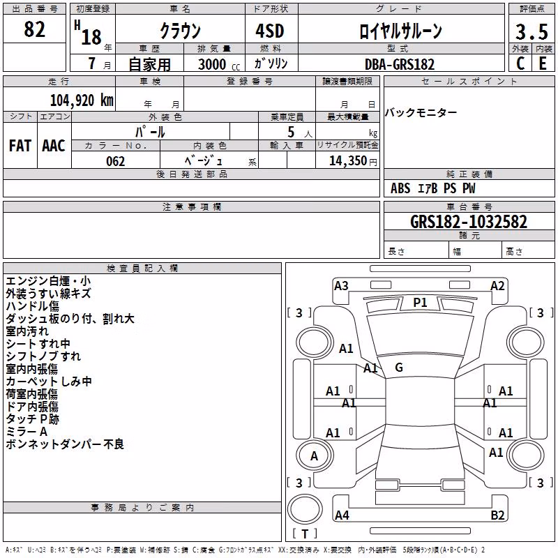 TOYOTA CROWN