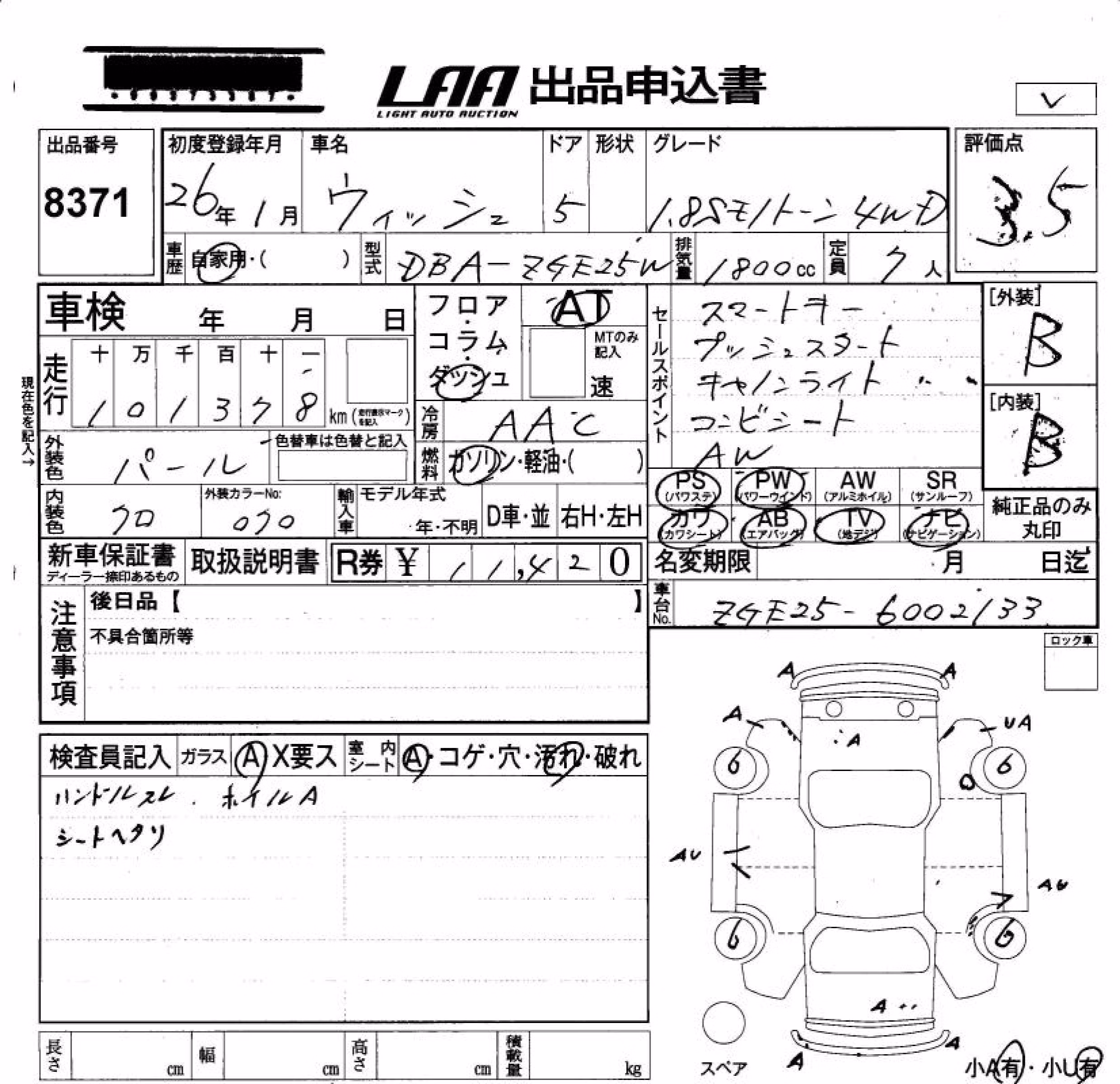 TOYOTA WISH