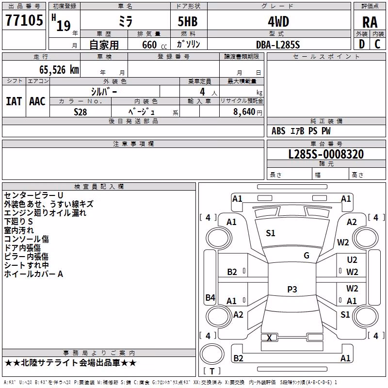 DAIHATSU MIRA