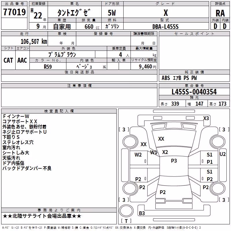DAIHATSU TANTO EXE