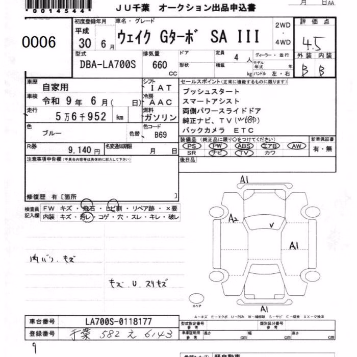 DAIHATSU WAKE