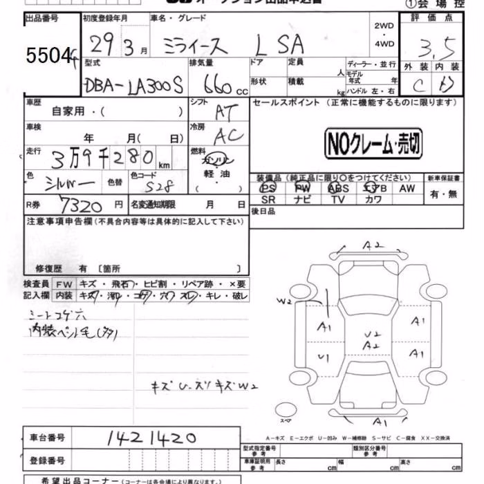 DAIHATSU MIRA E:S
