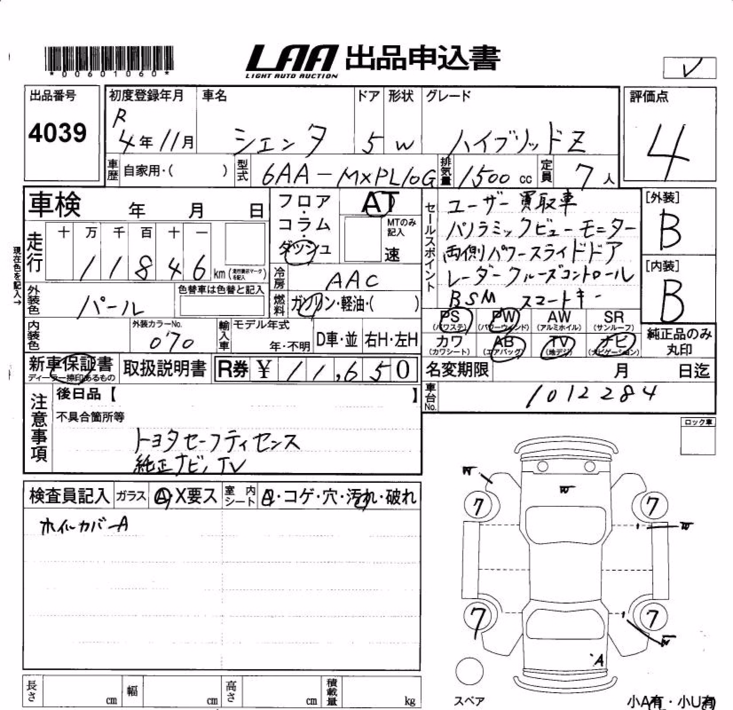 TOYOTA SIENTA