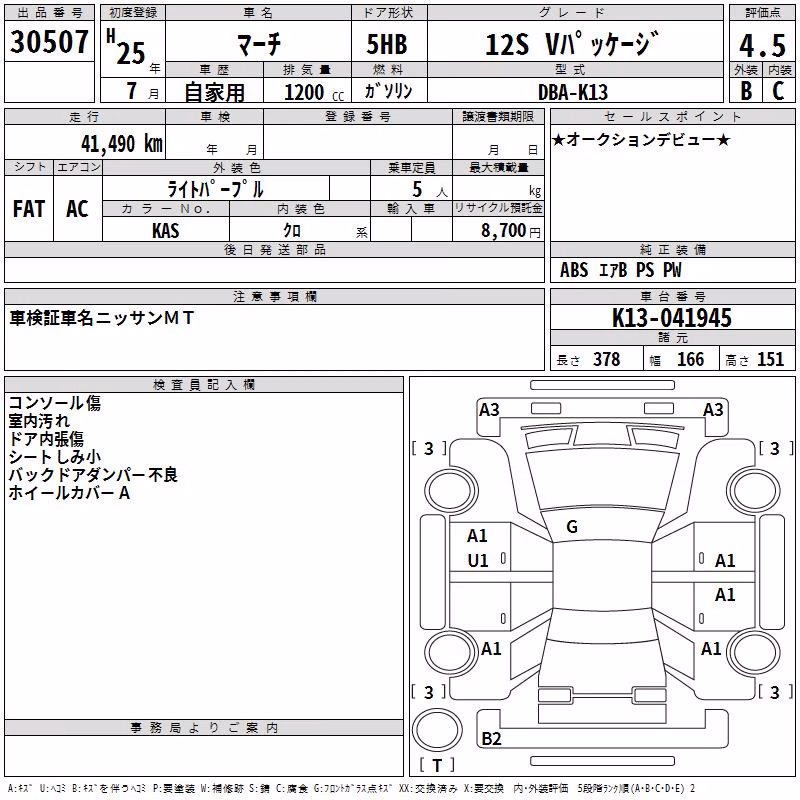NISSAN MARCH