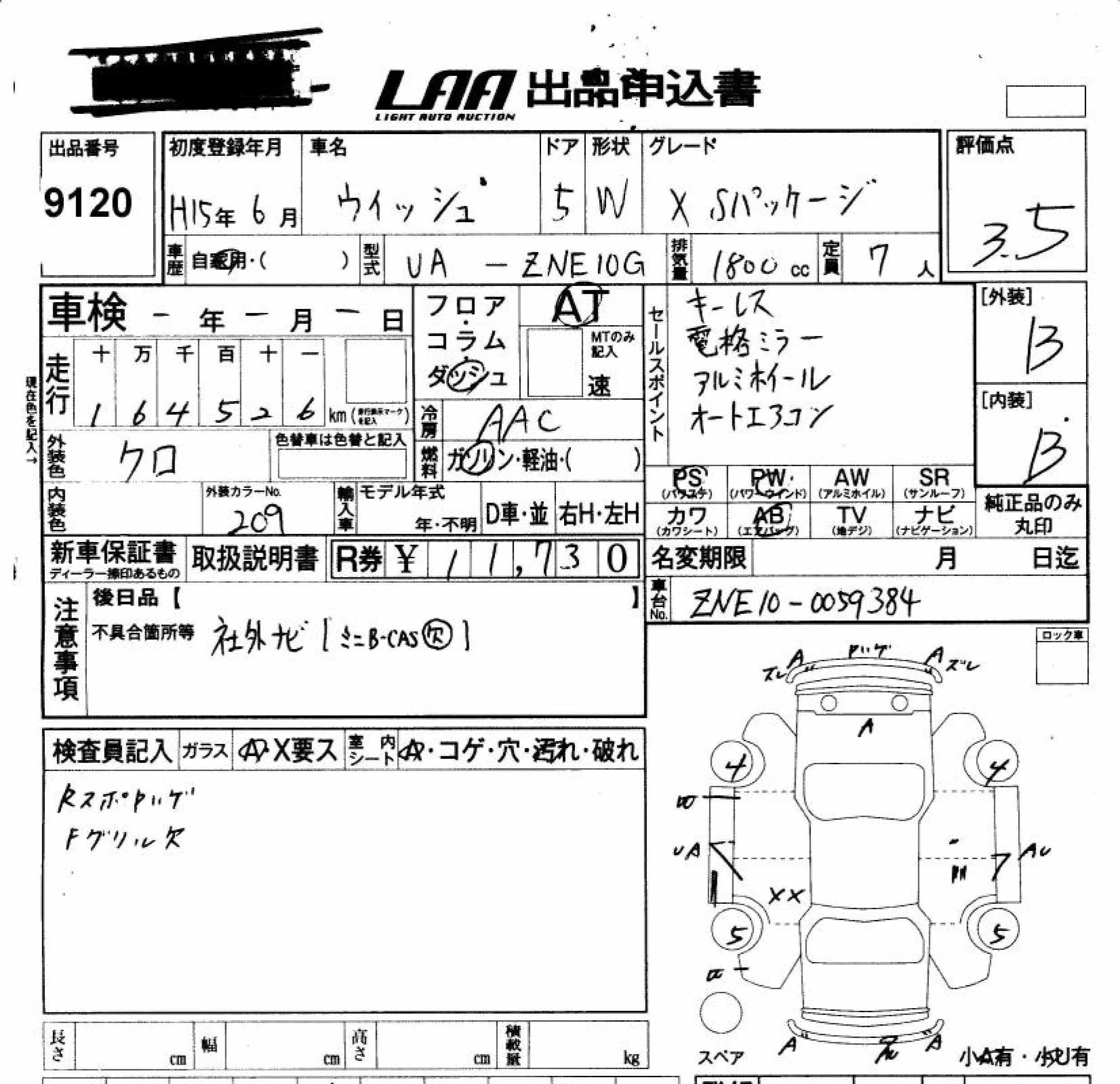 TOYOTA WISH