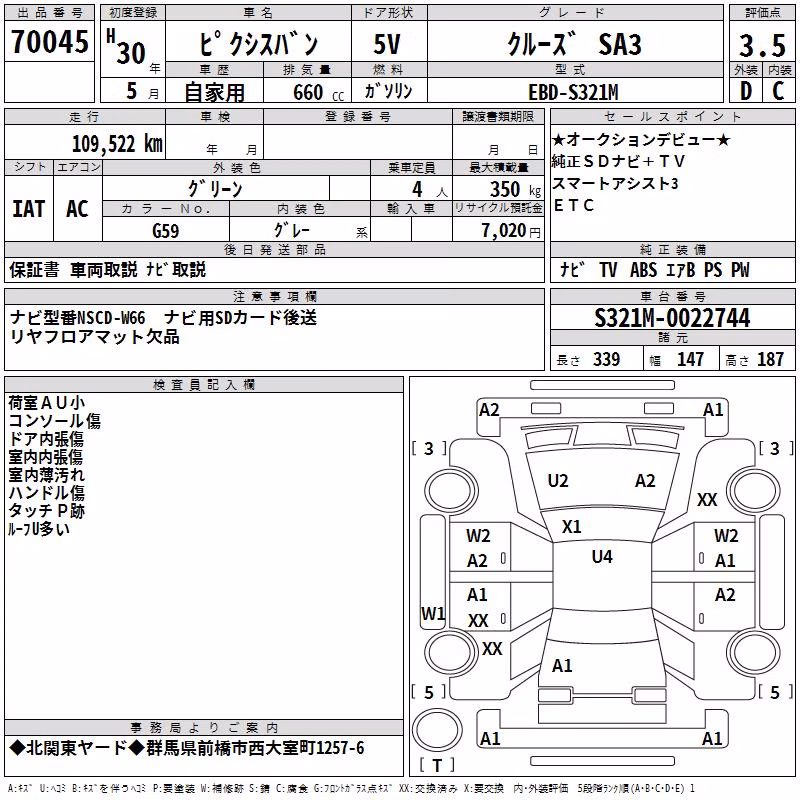 TOYOTA PIXIS VAN