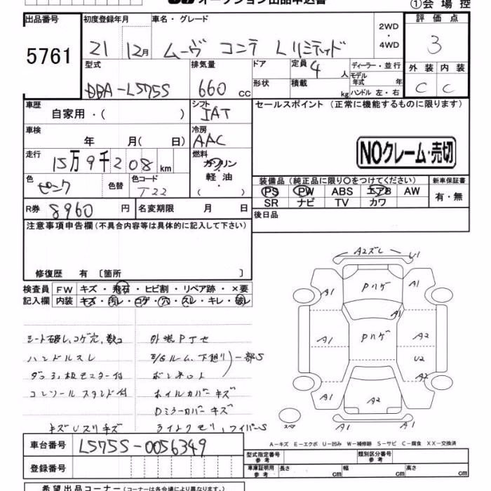 DAIHATSU MOVE CONTE