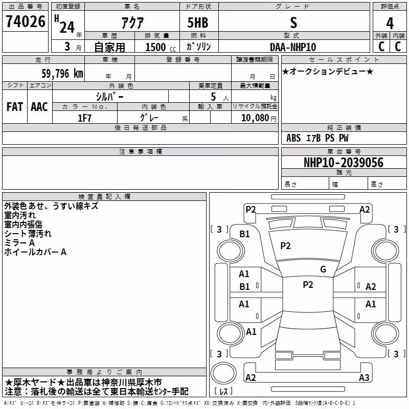 TOYOTA AQUA