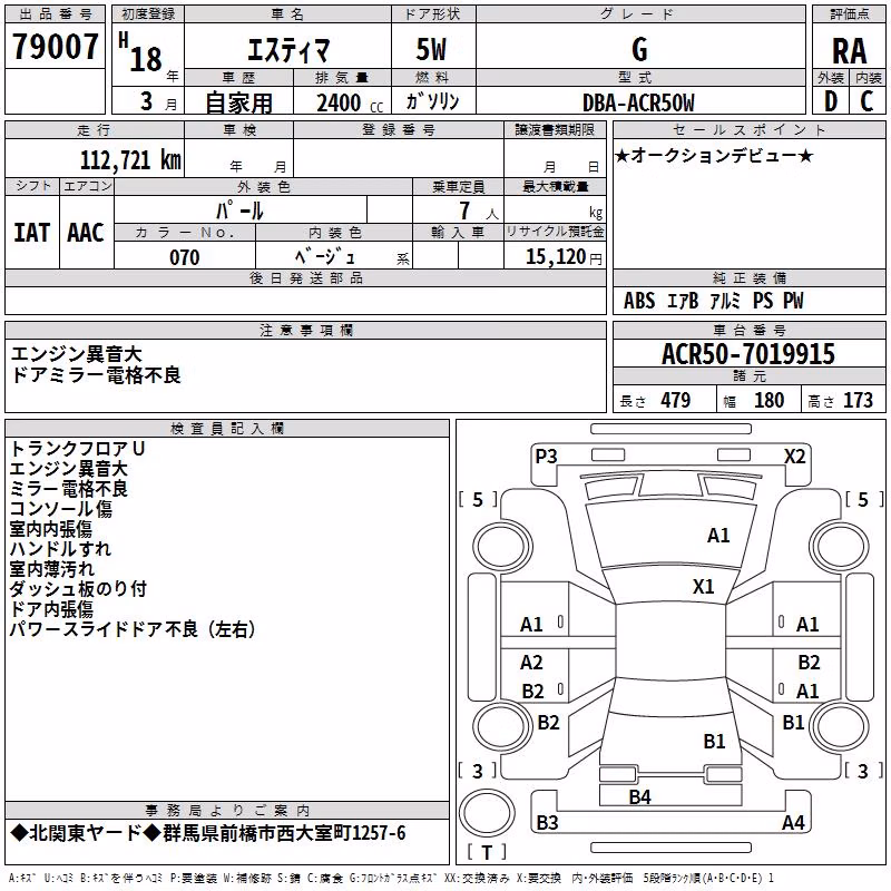 TOYOTA ESTIMA