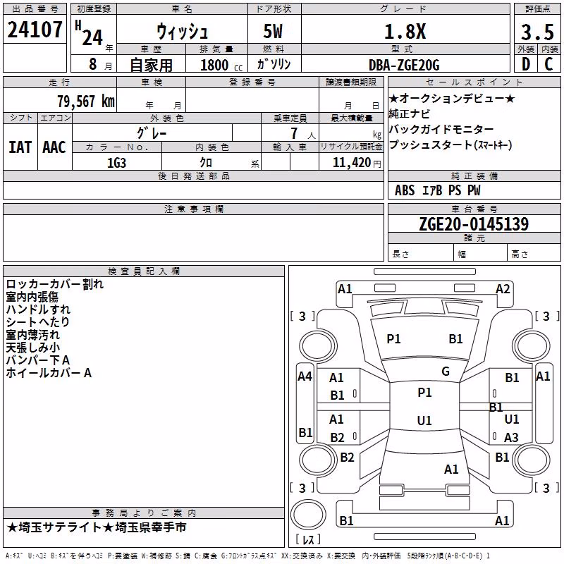 TOYOTA WISH