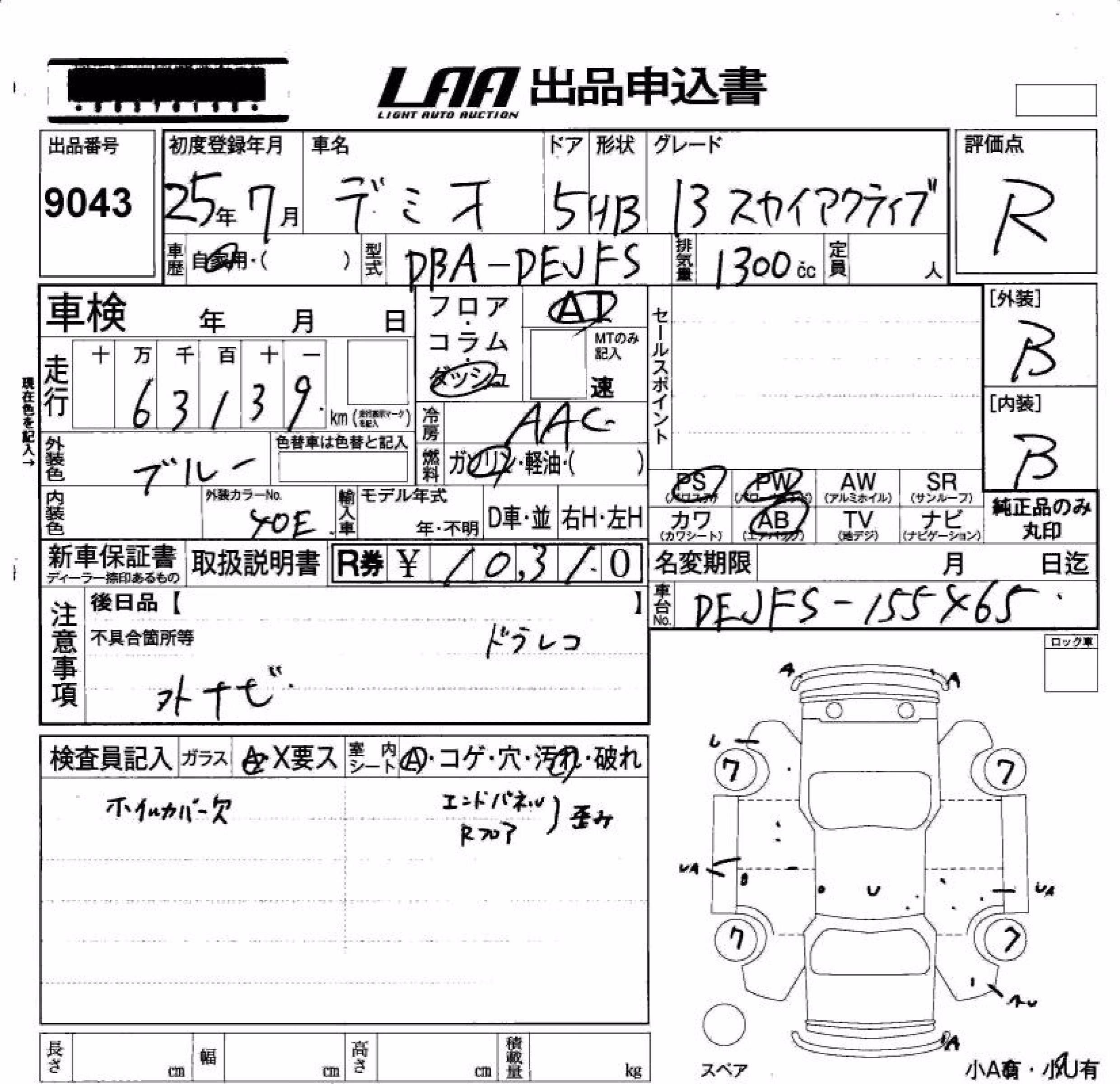 MAZDA DEMIO