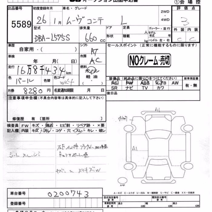 DAIHATSU MOVE CONTE
