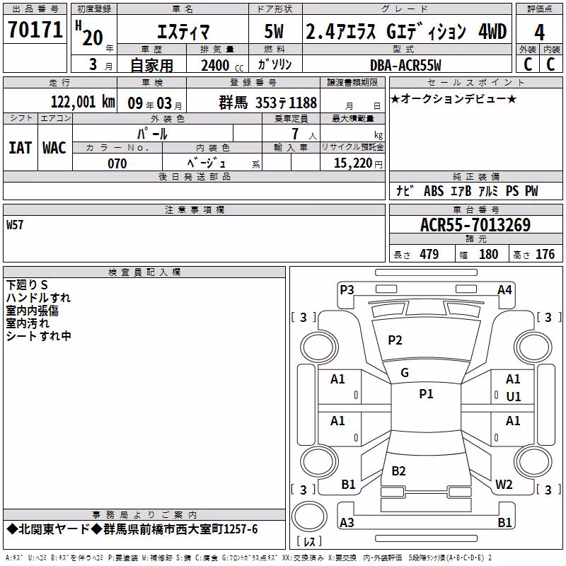 TOYOTA ESTIMA