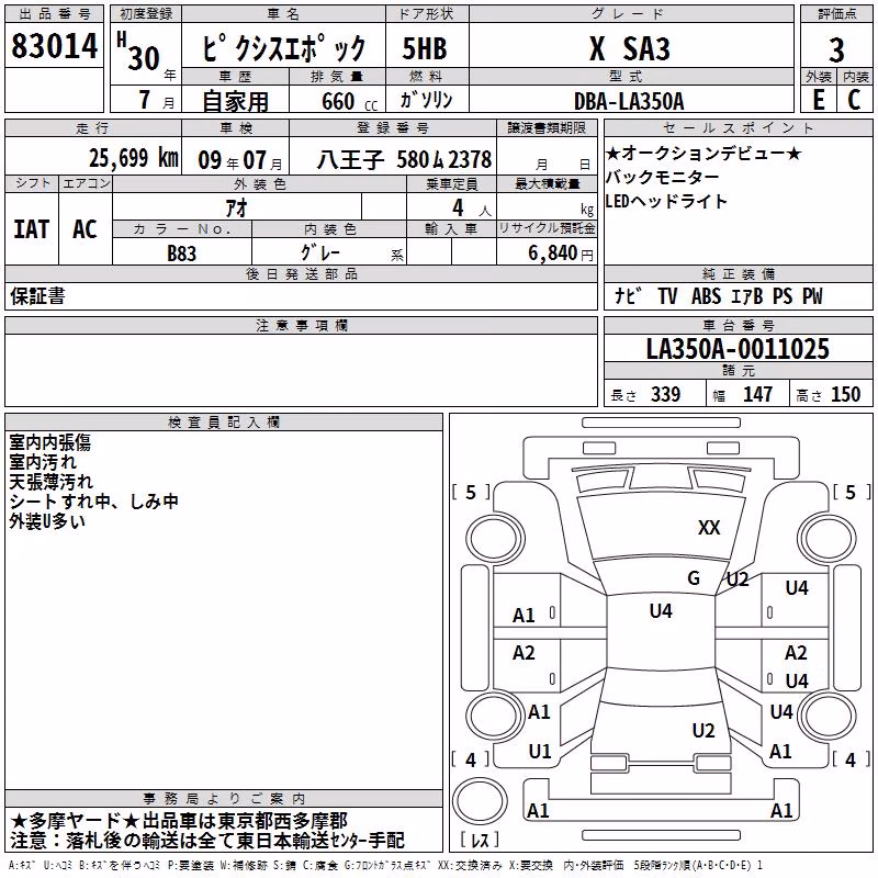 TOYOTA PIXIS EPOCH