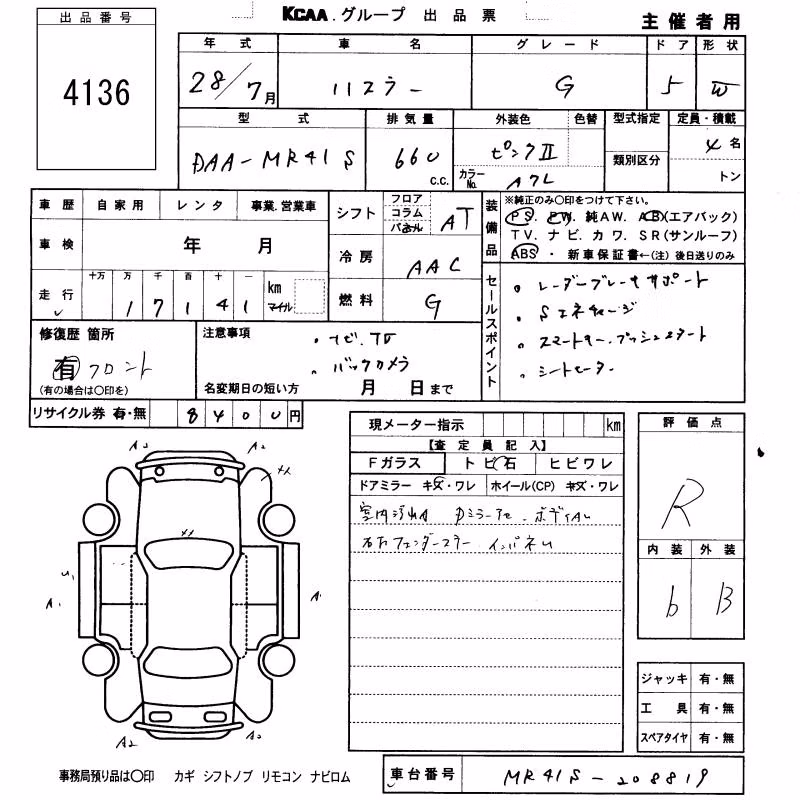SUZUKI HUSTLER