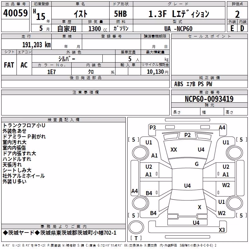 TOYOTA IST