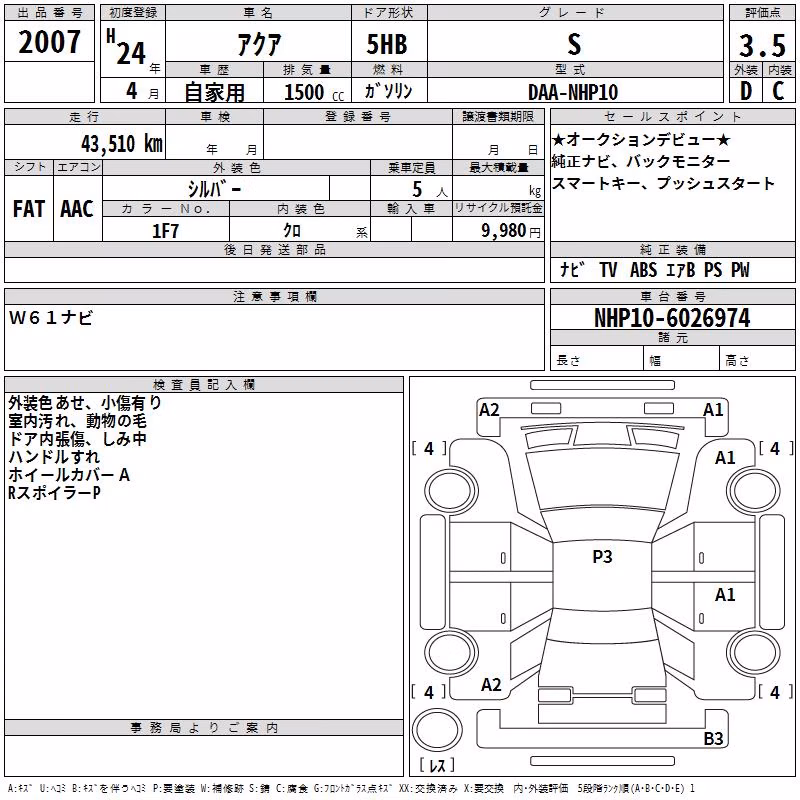 TOYOTA AQUA