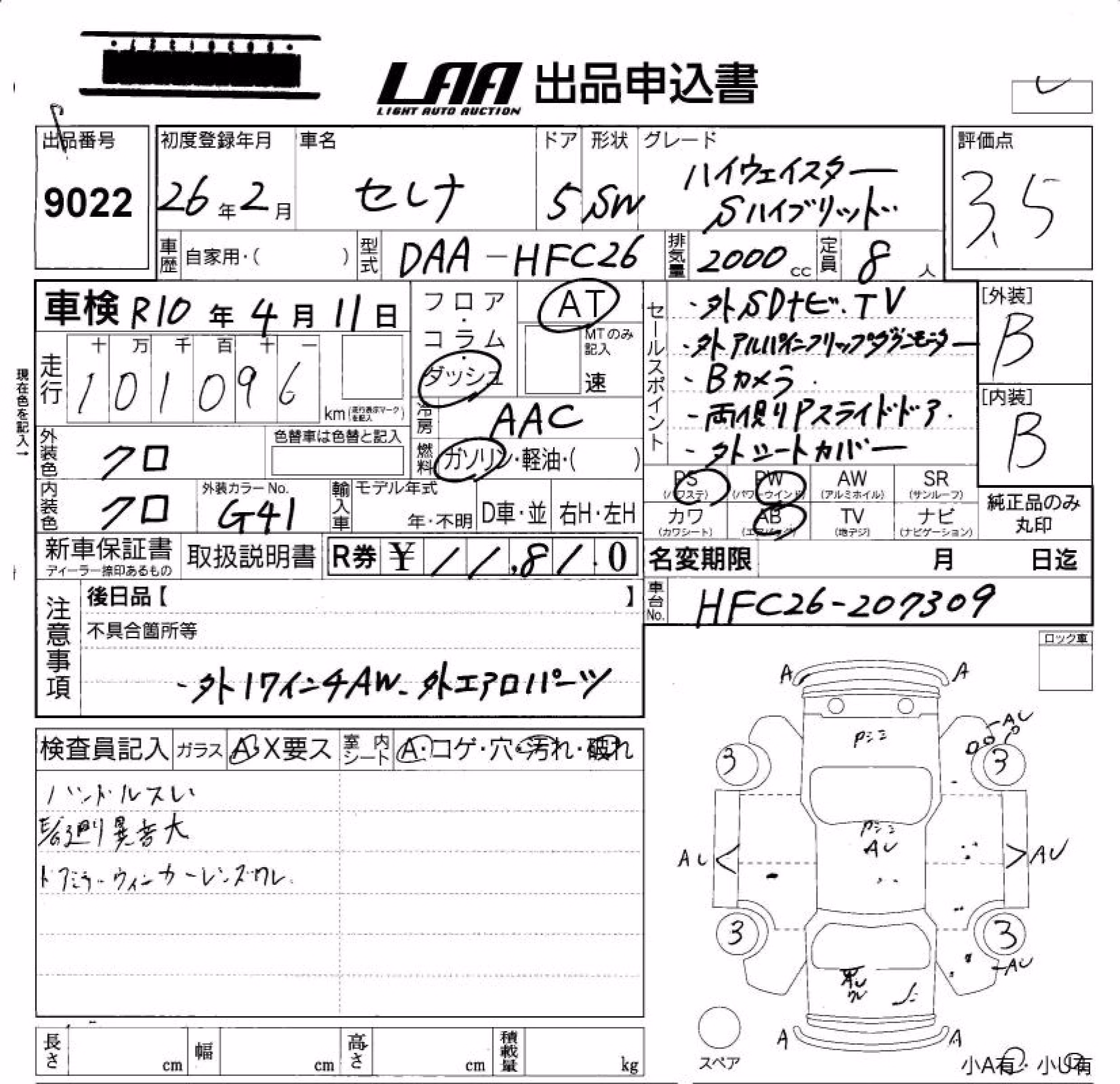 NISSAN SERENA
