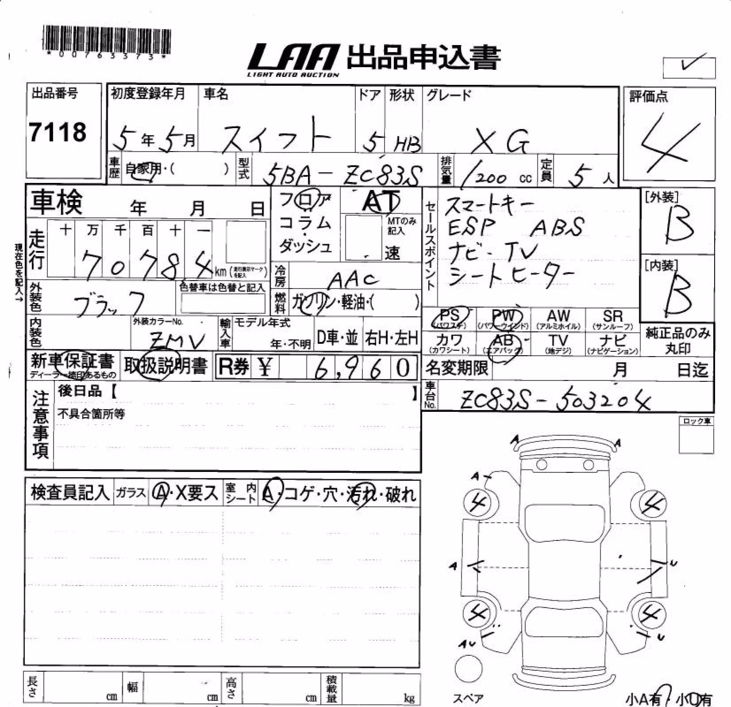SUZUKI SWIFT