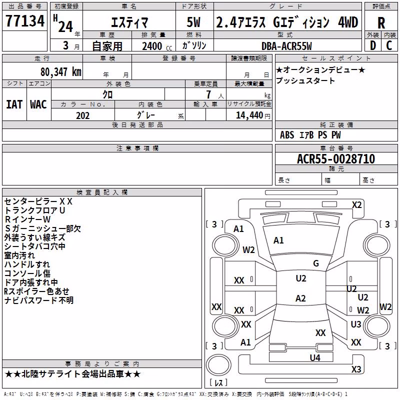 TOYOTA ESTIMA