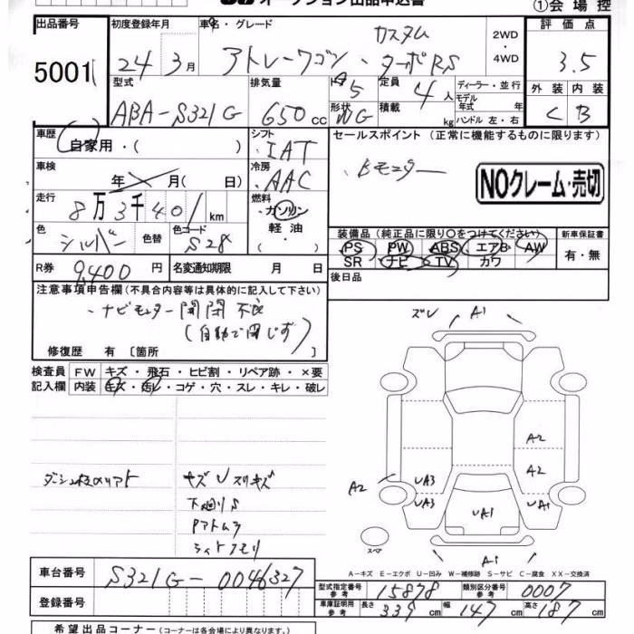 DAIHATSU ATRAI