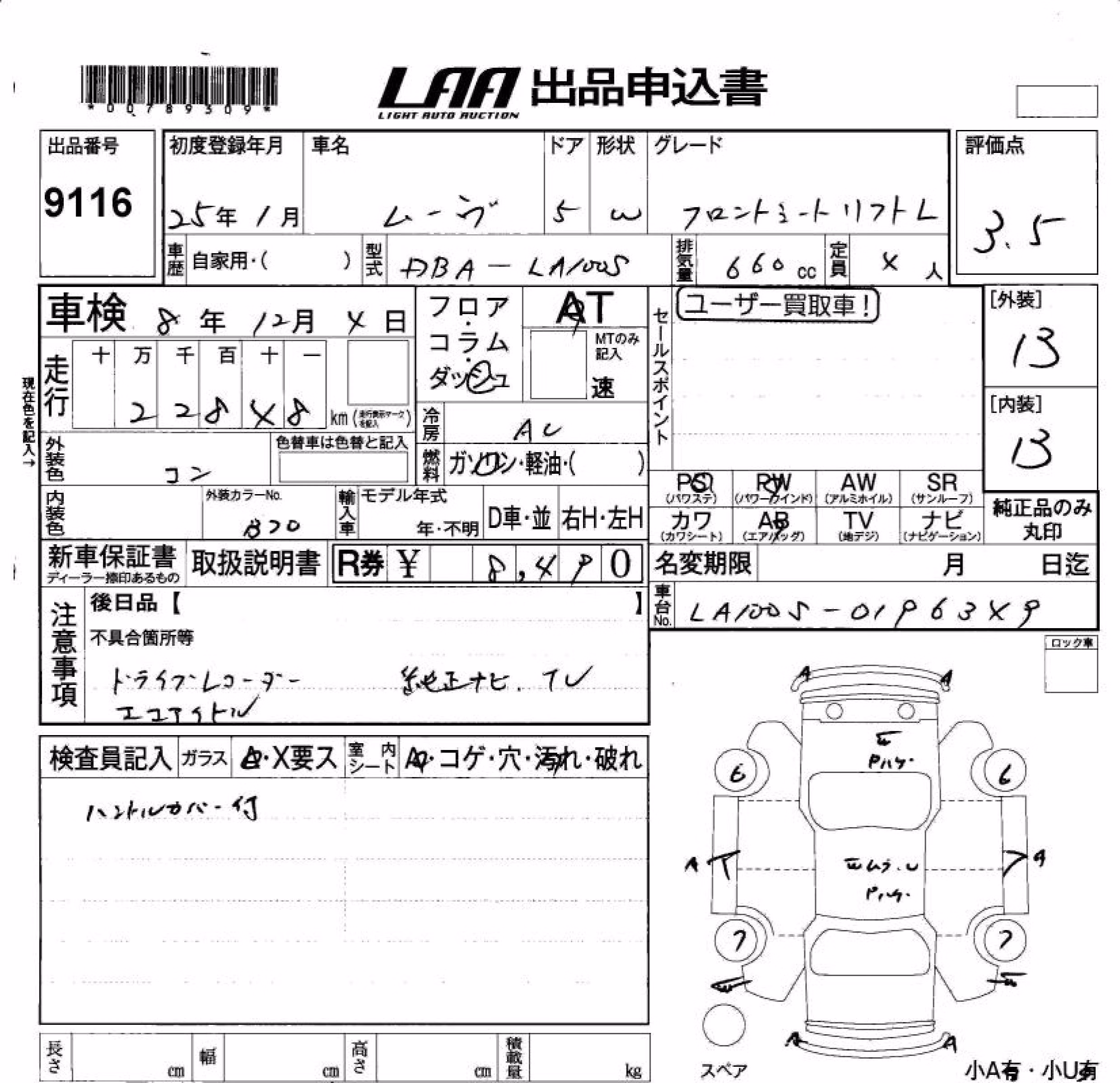 DAIHATSU MOVE