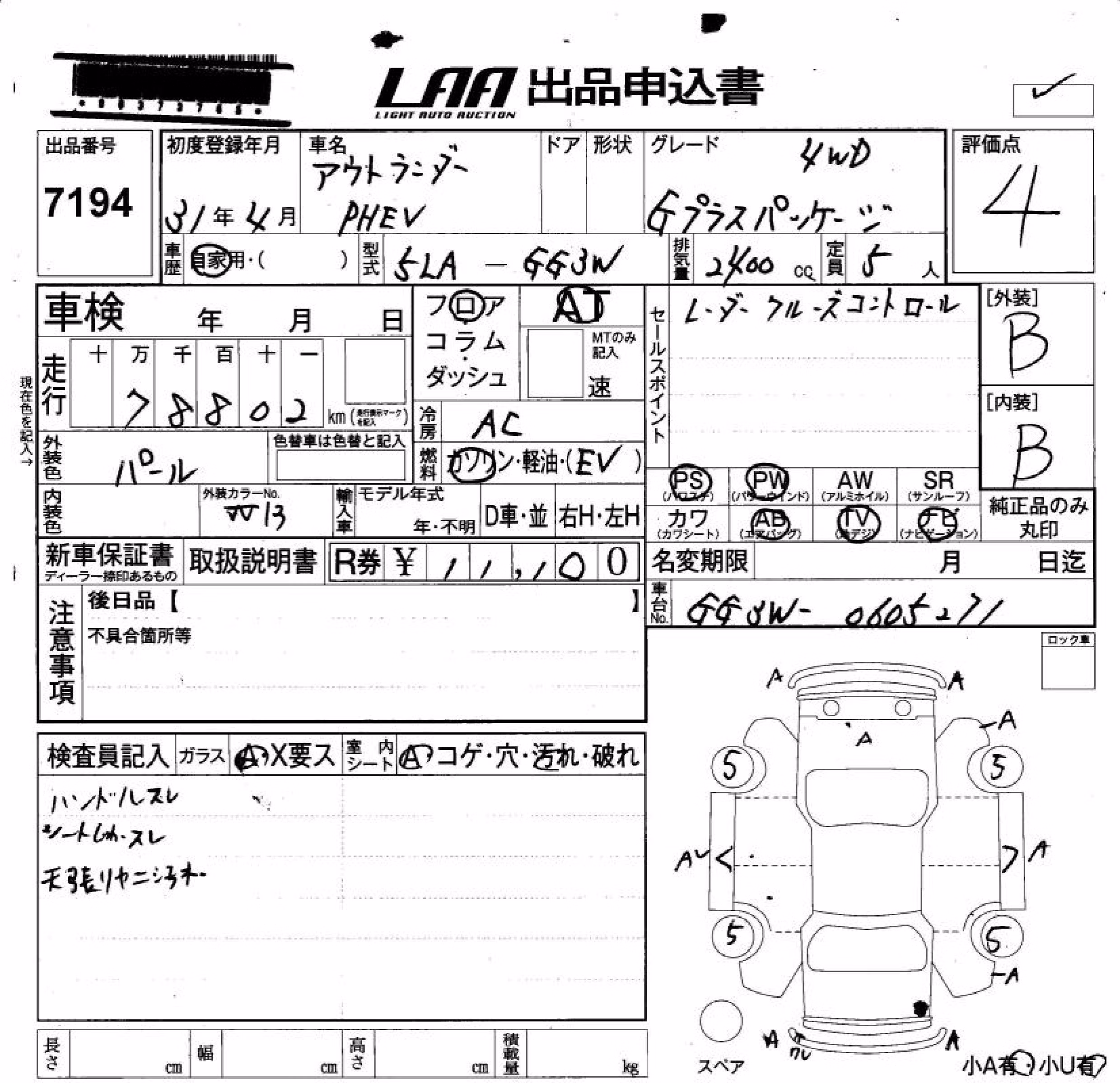 MITSUBISHI OUTLANDER