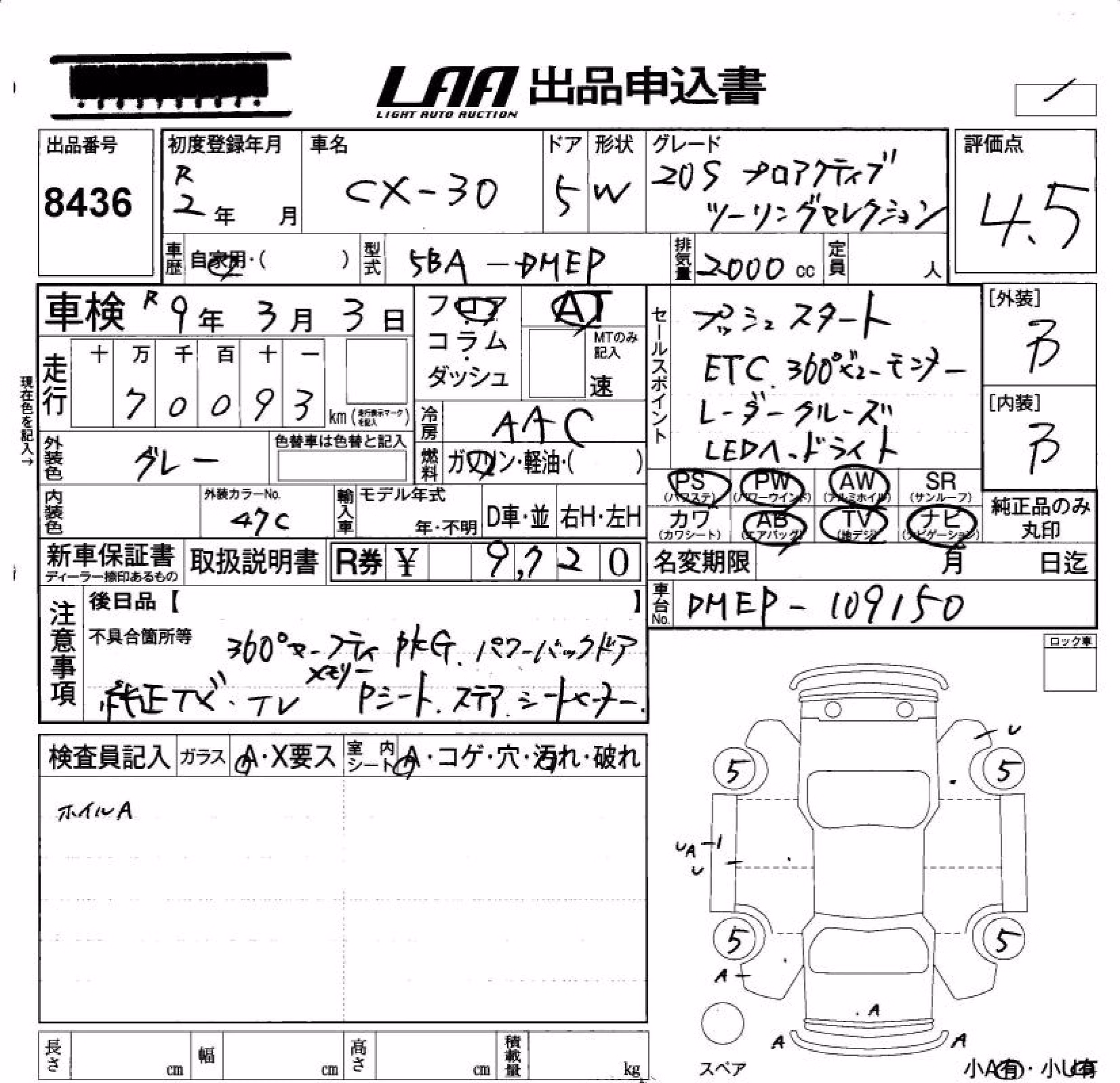 MAZDA CX-30