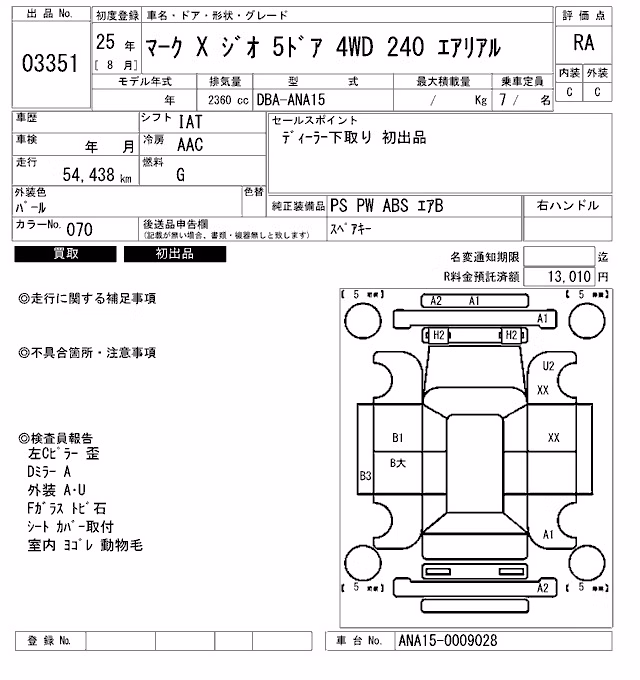 TOYOTA MARK X ZIO