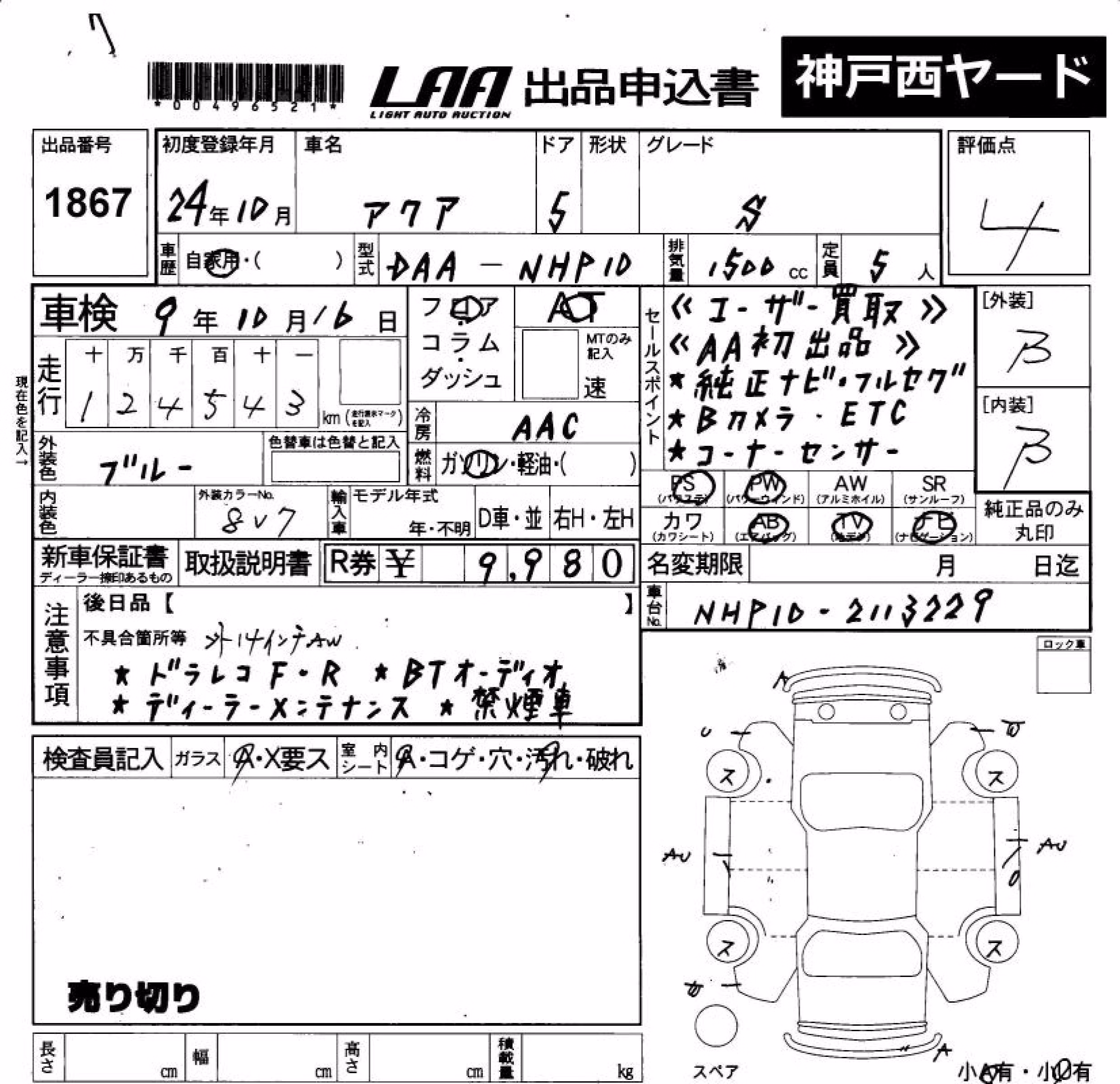 TOYOTA AQUA
