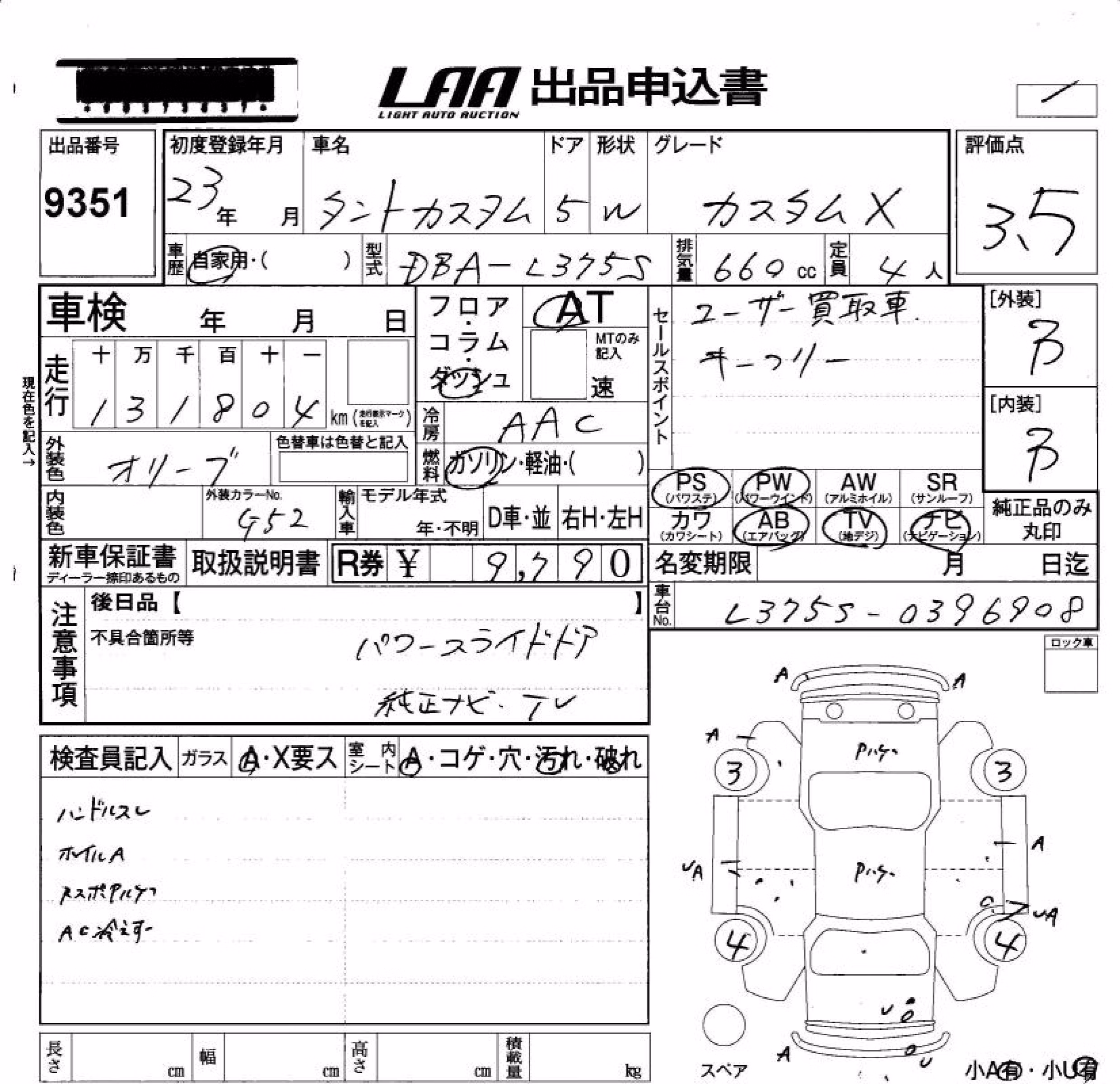 DAIHATSU TANTO