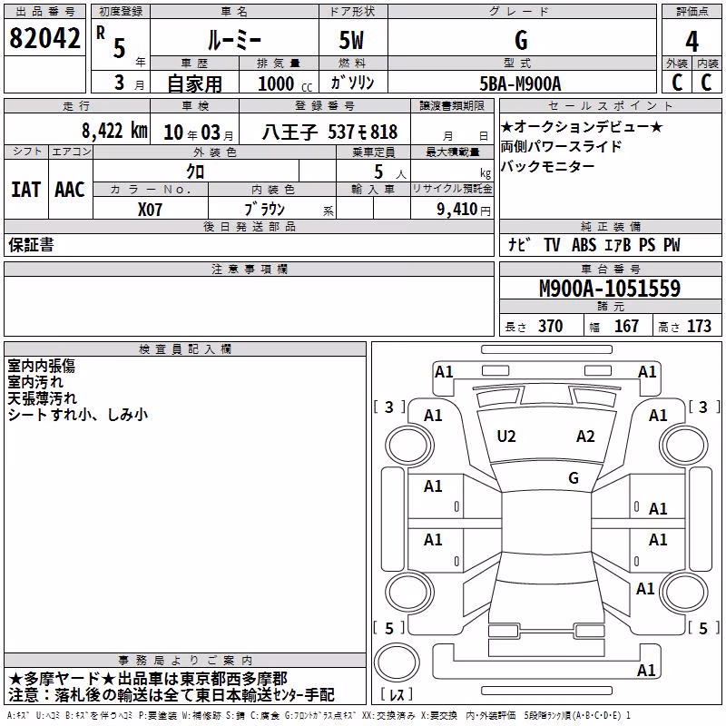 TOYOTA ROOMY