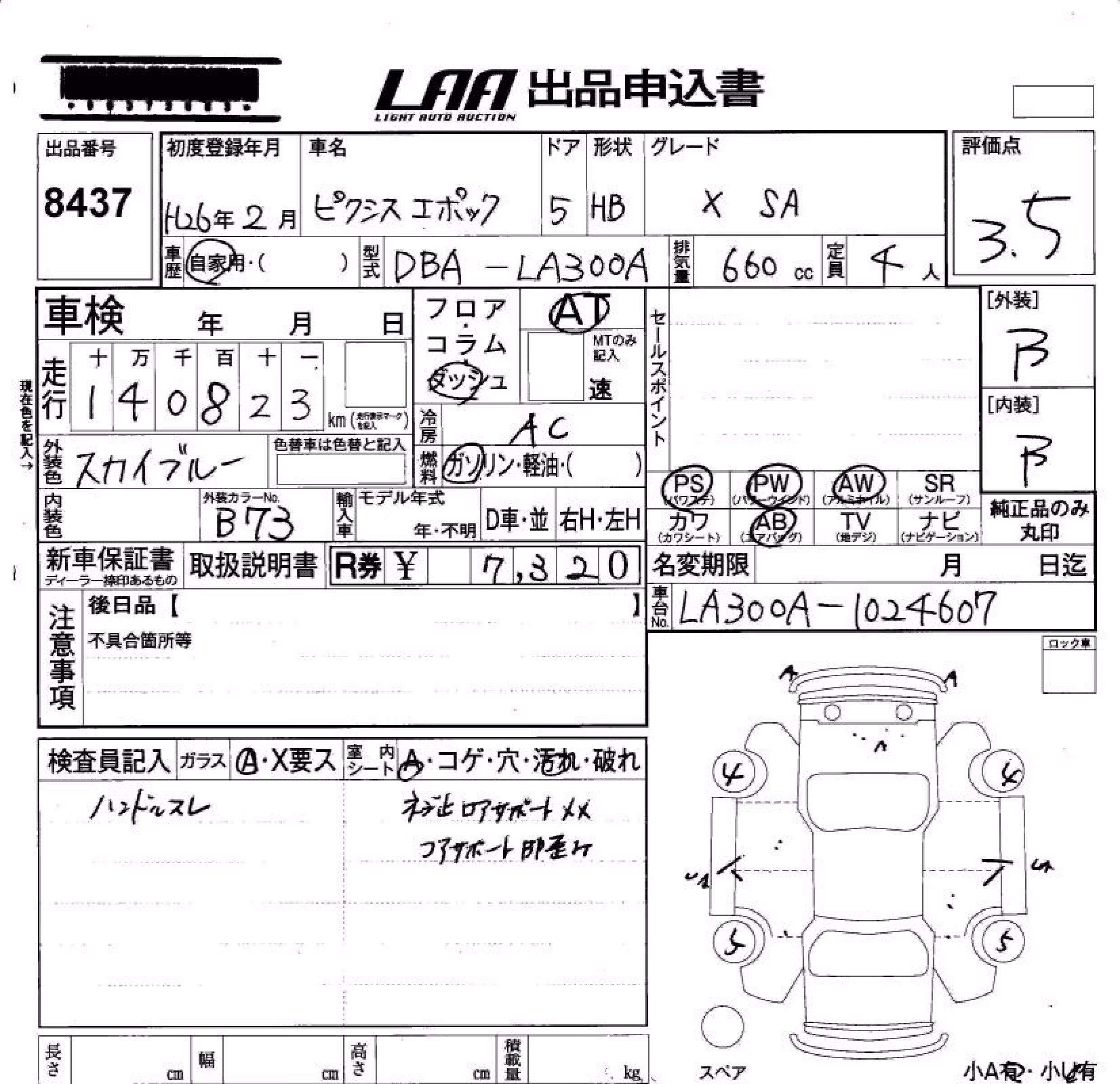 TOYOTA PIXIS EPOCH
