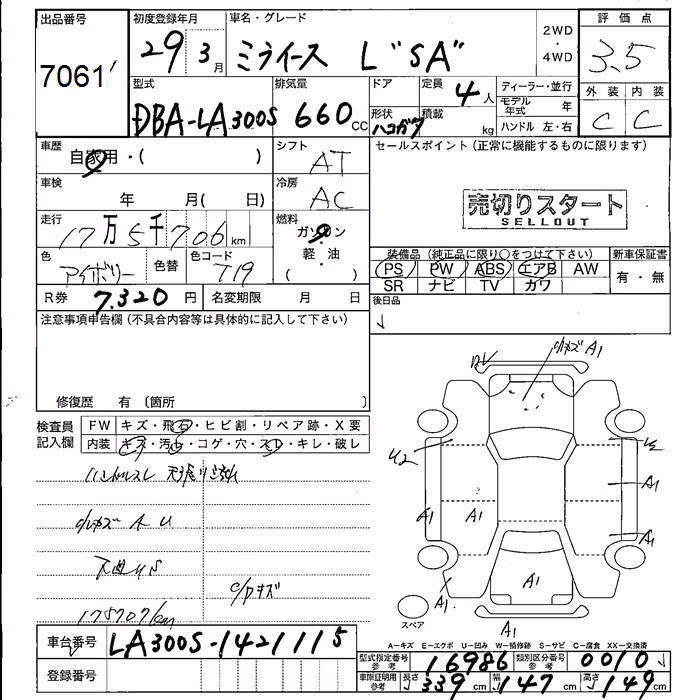 DAIHATSU MIRA E:S