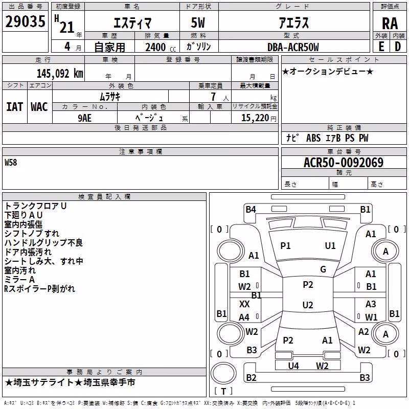 TOYOTA ESTIMA