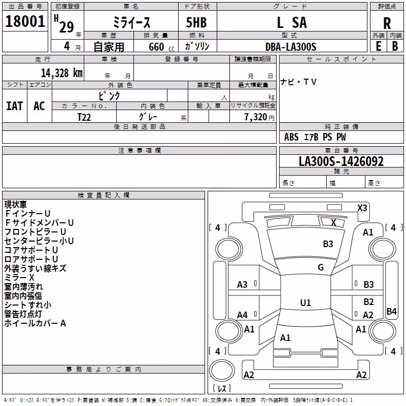 DAIHATSU MIRA E:S