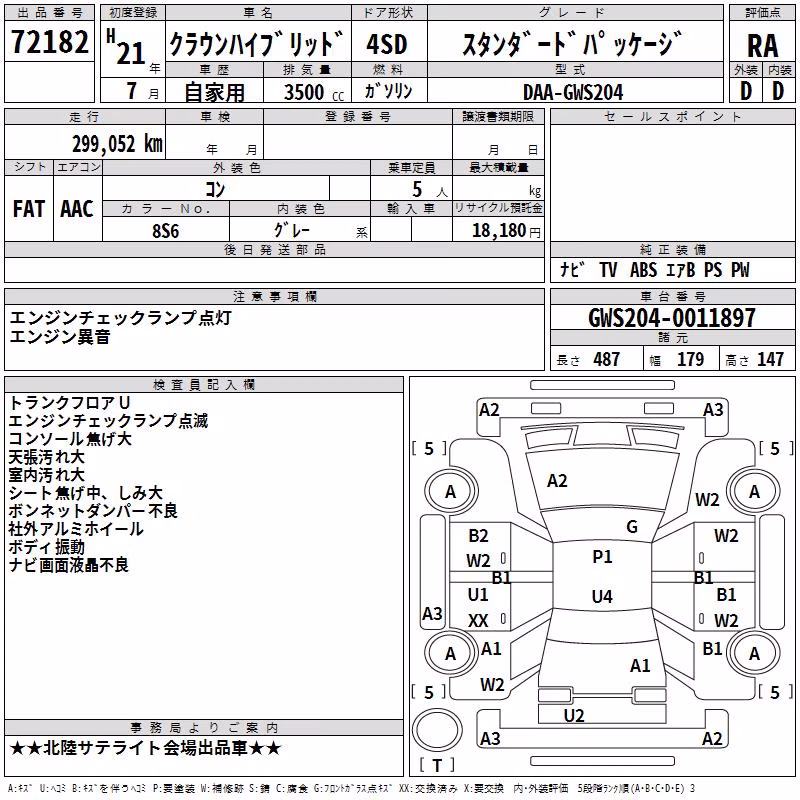 TOYOTA CROWN