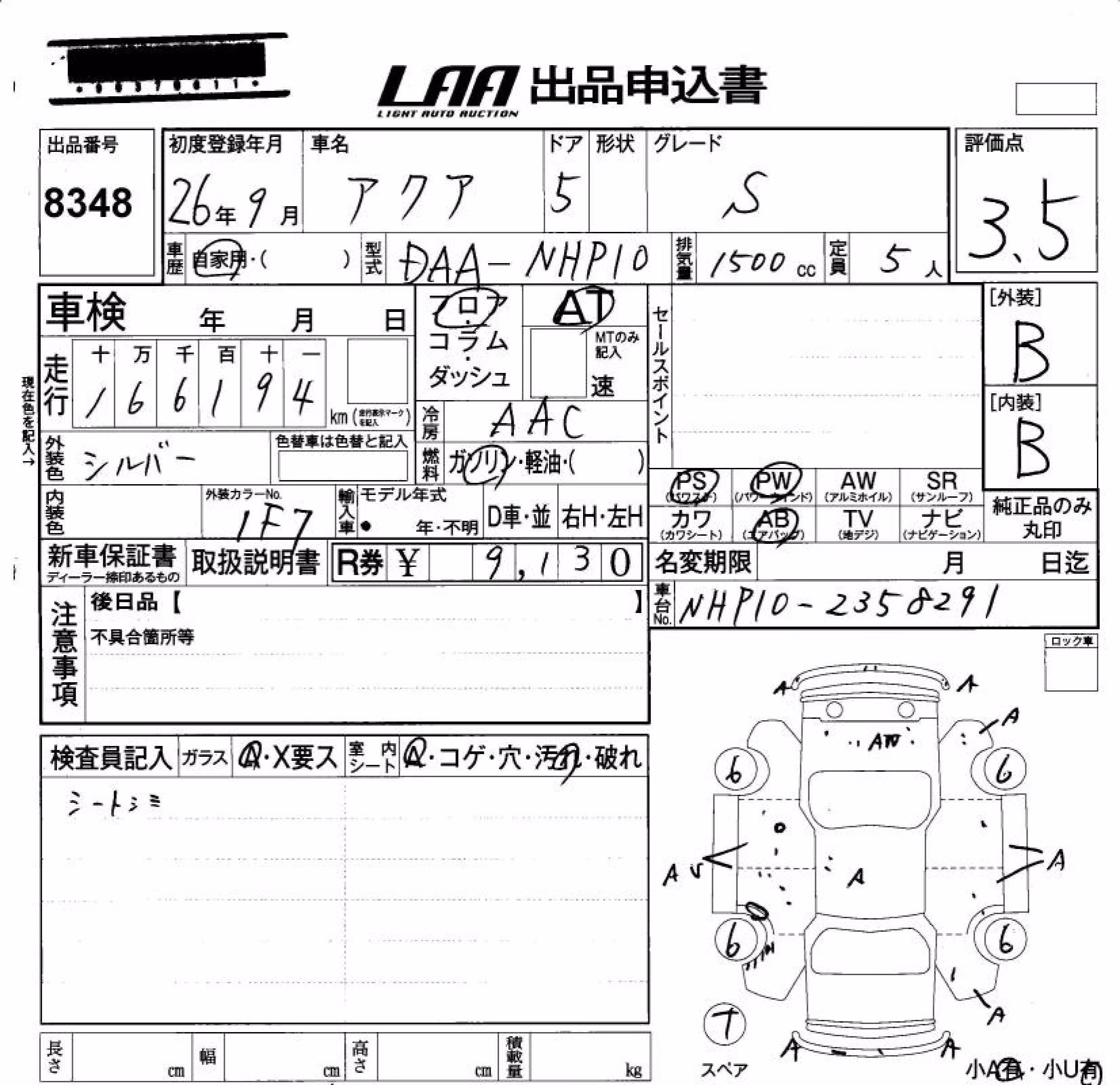 TOYOTA AQUA