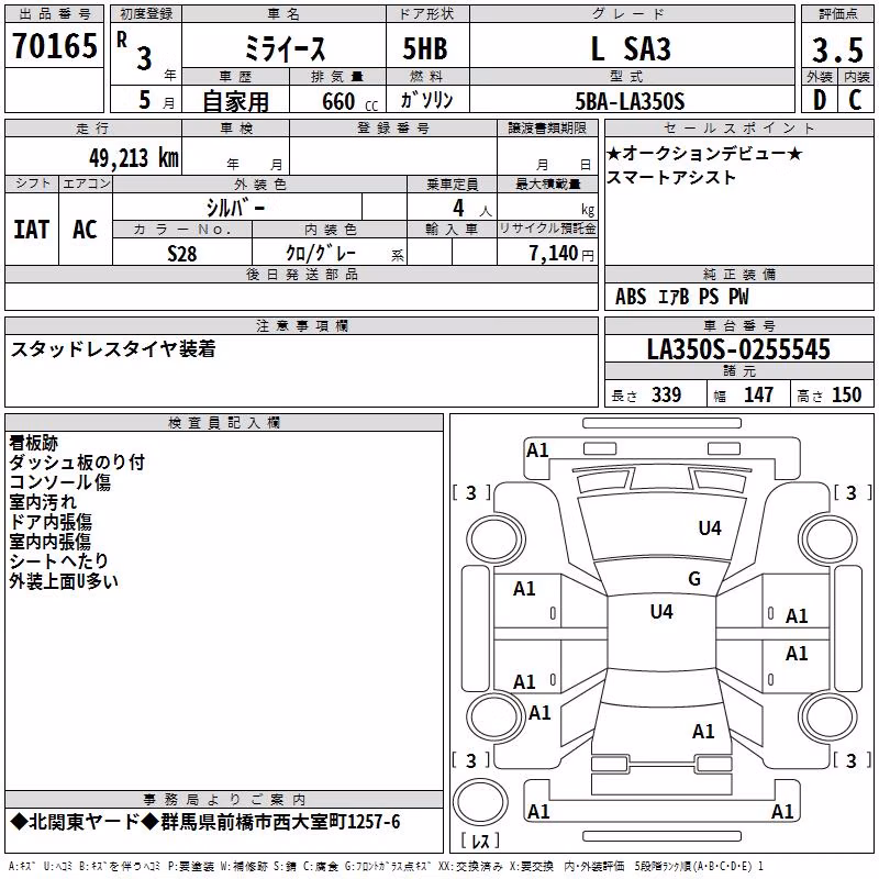 DAIHATSU MIRA E:S