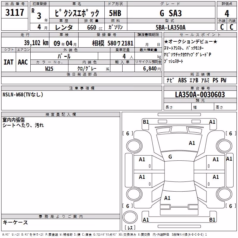 TOYOTA PIXIS EPOCH