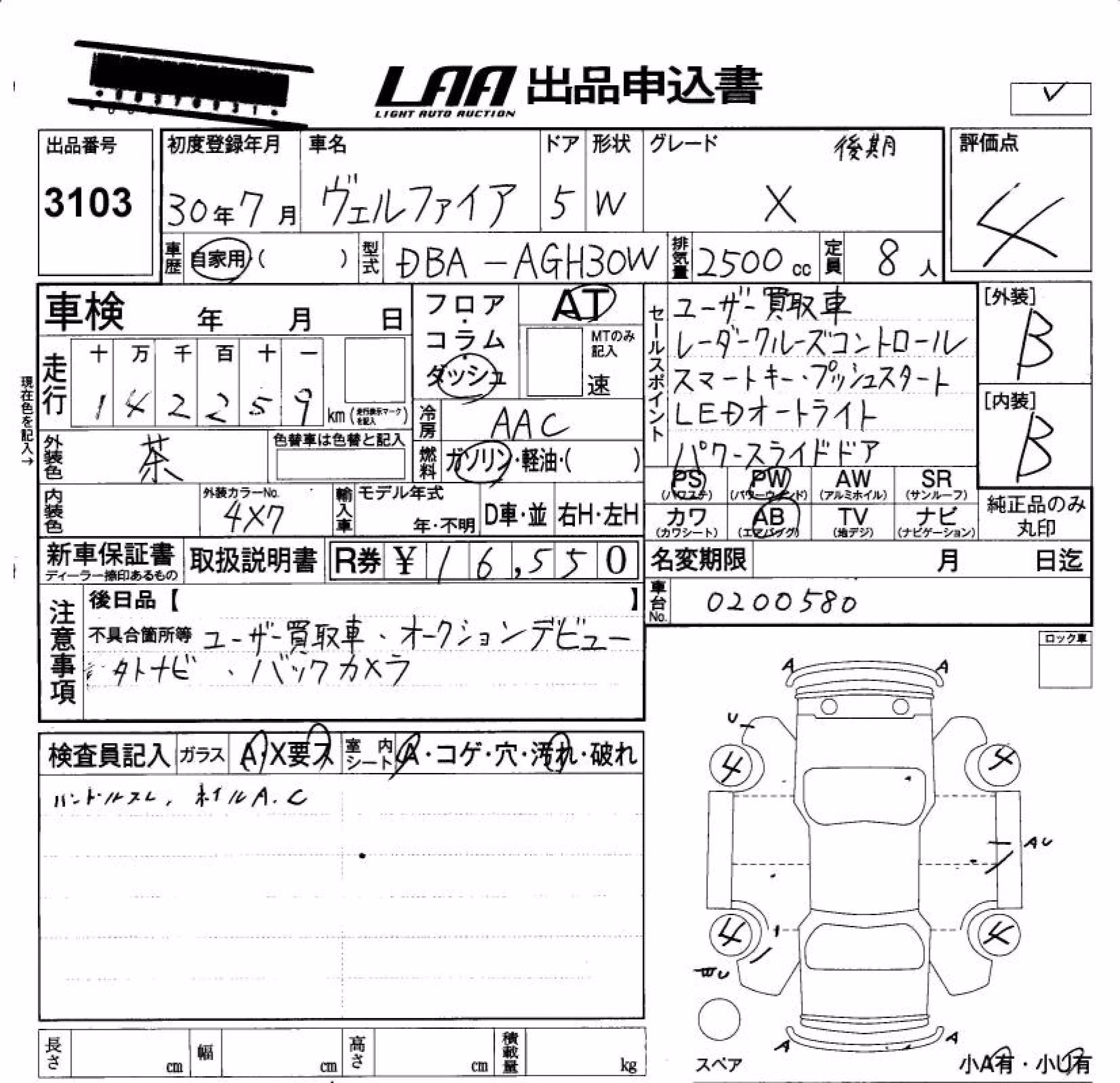 TOYOTA VELLFIRE