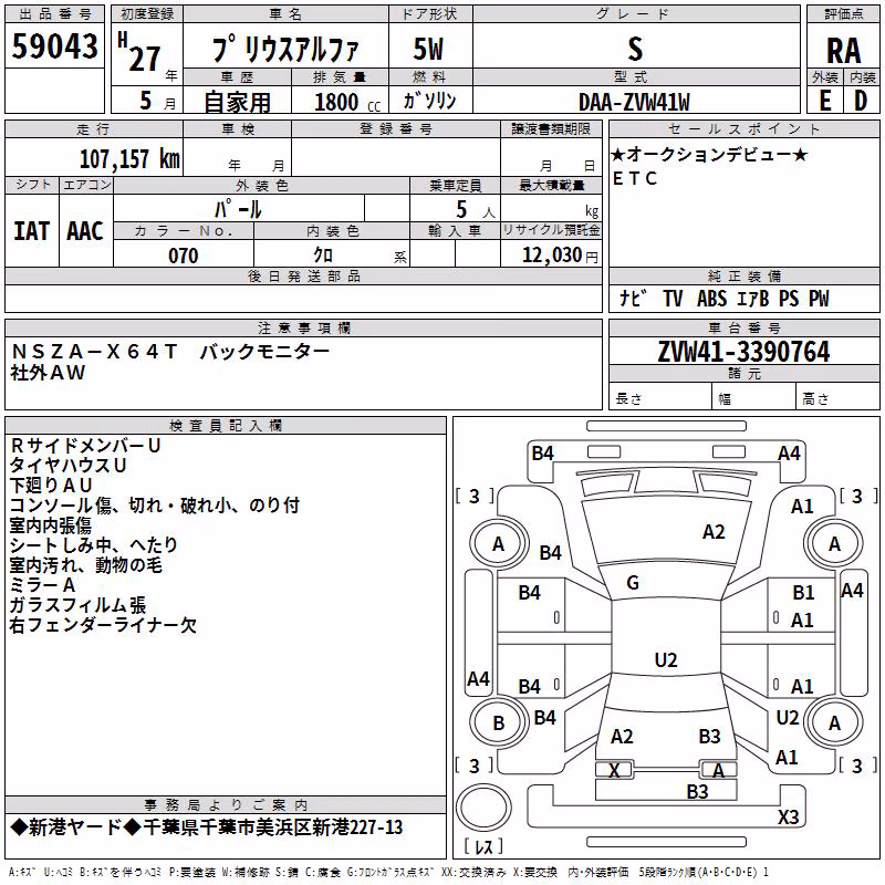 TOYOTA PRIUS ALPHA