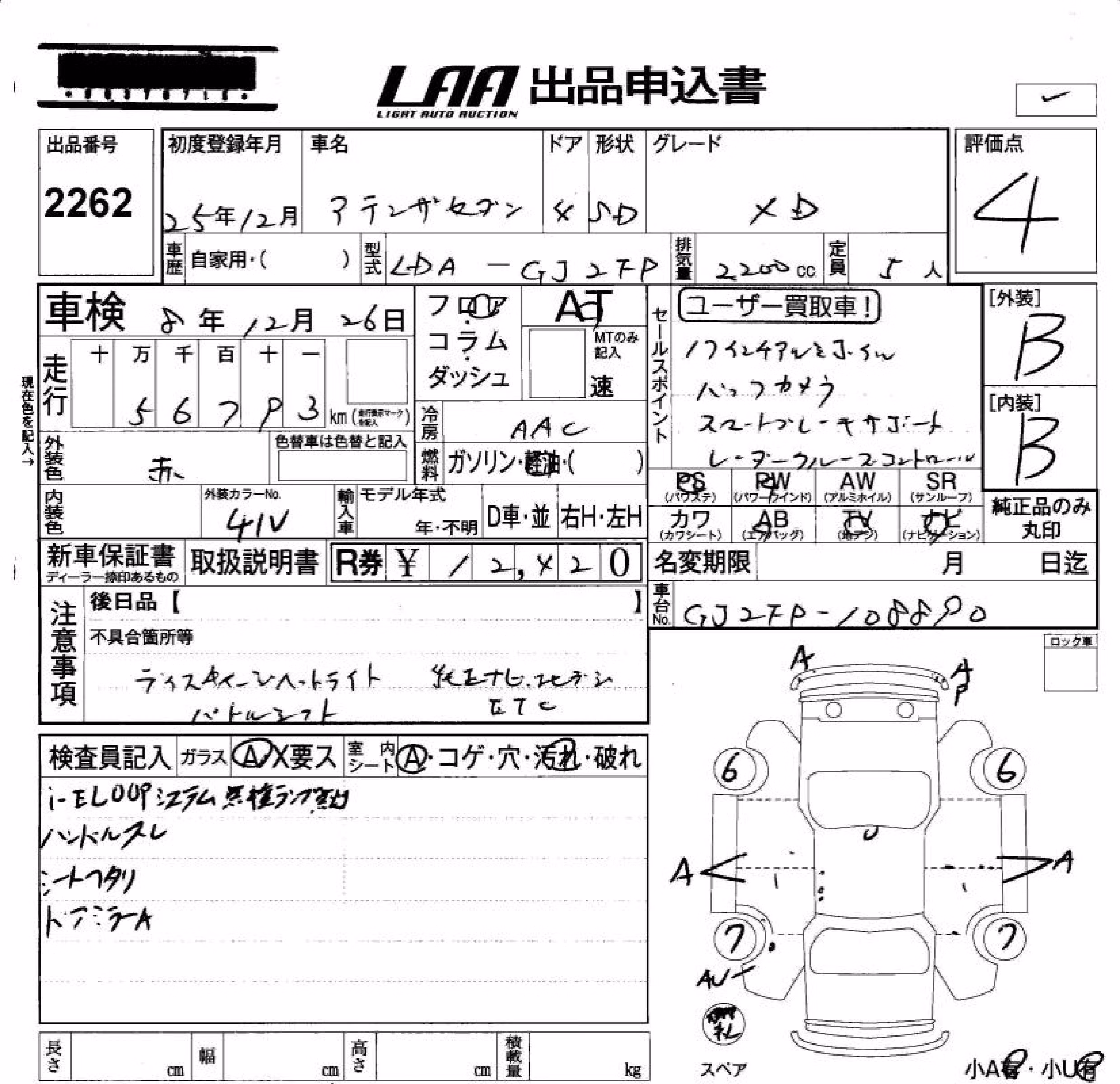 MAZDA ATENZA